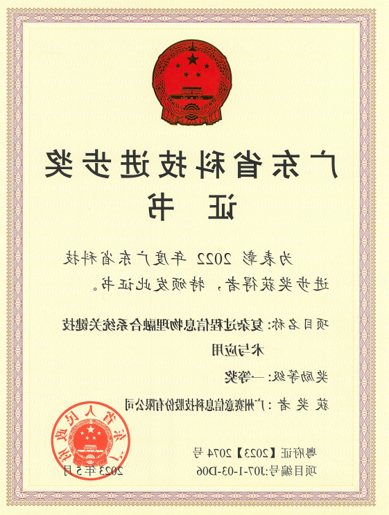 <a href='http://m4qy.fredrimonta.com'>伟德游戏官方网页版登录</a>荣获广东省科技进步奖一等奖